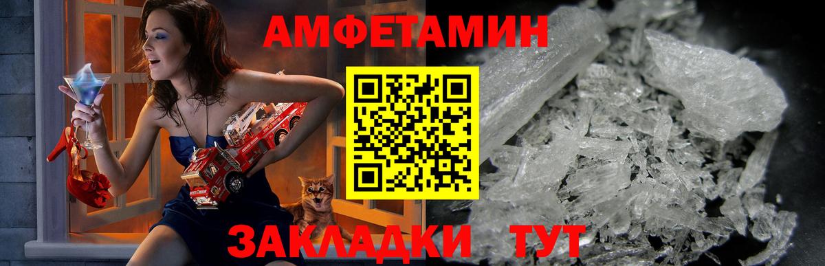 АМФЕТАМИН  Amphetamine 97%  Вход с VPN  Лангепас 