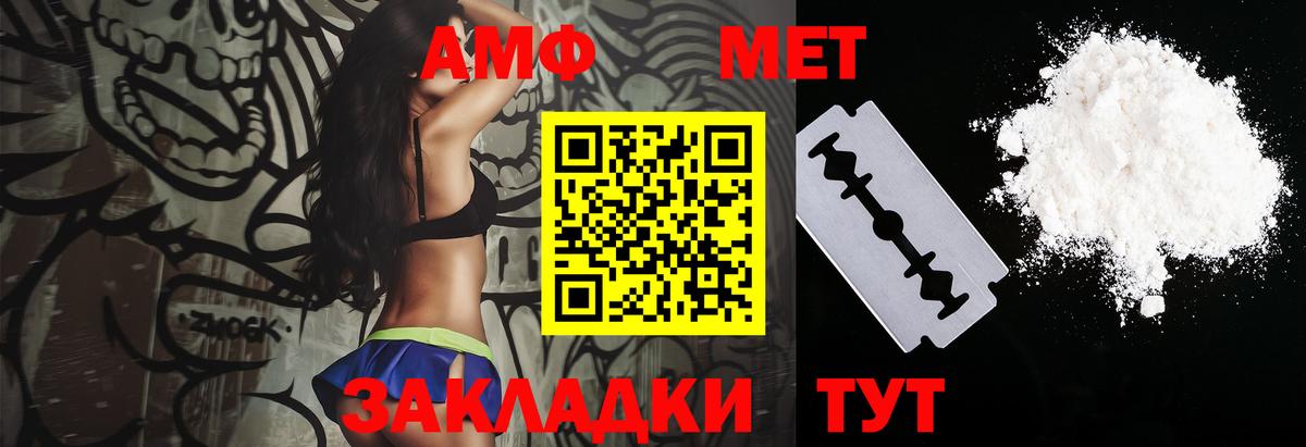 АМФЕТАМИН Розовый Лангепас