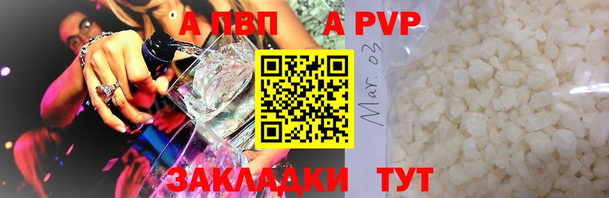 Alfa_PVP  A PVP крисы CK  A PVP СК КРИС  A-PVP мука  как найти   Лангепас  Вход с VPN 