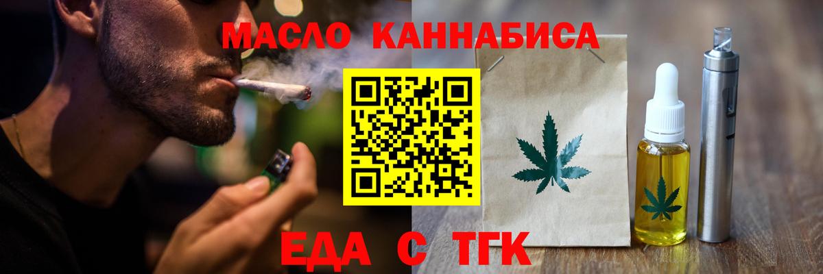 Cannafood марихуана  Вход с VPN  Лангепас 
