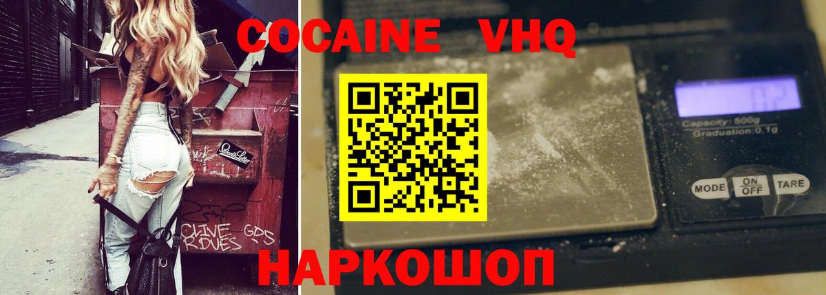 Cocaine Columbia  Вход с VPN  Кокаин 98%  Лангепас 