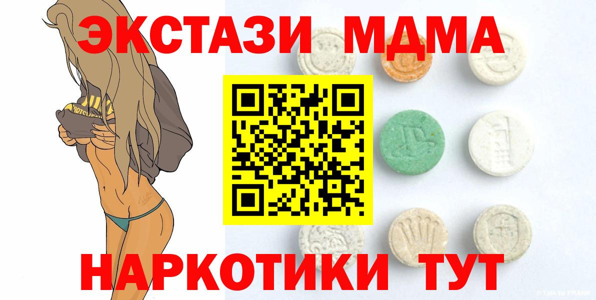 Экстази Philipp Plein  Ecstasy 280 MDMA  Вход с VPN  ЭКСТАЗИ  Лангепас 
