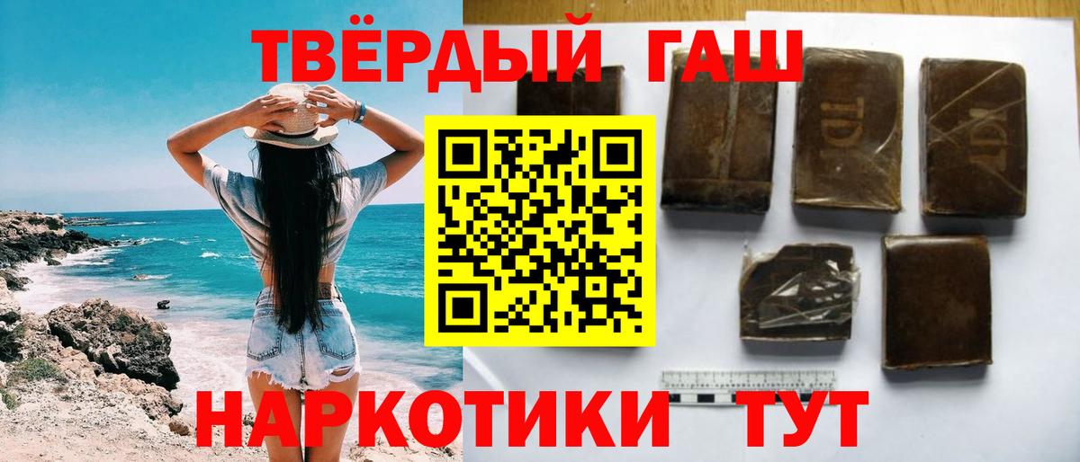 ГАШИШ Premium  Вход с VPN  Лангепас  Гашиш гашик 