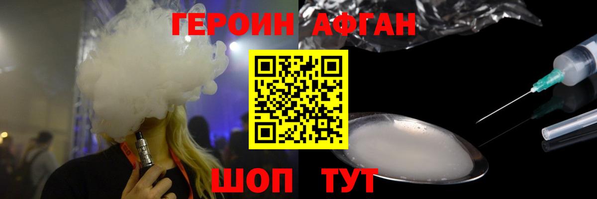 ГЕРОИН герыч Лангепас