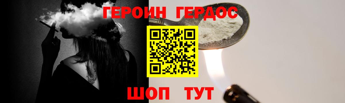 ГЕРОИН белый  Вход с VPN  Лангепас 