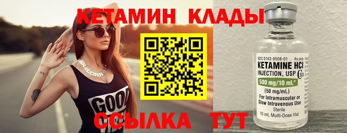 КЕТАМИН ketamine Лангепас