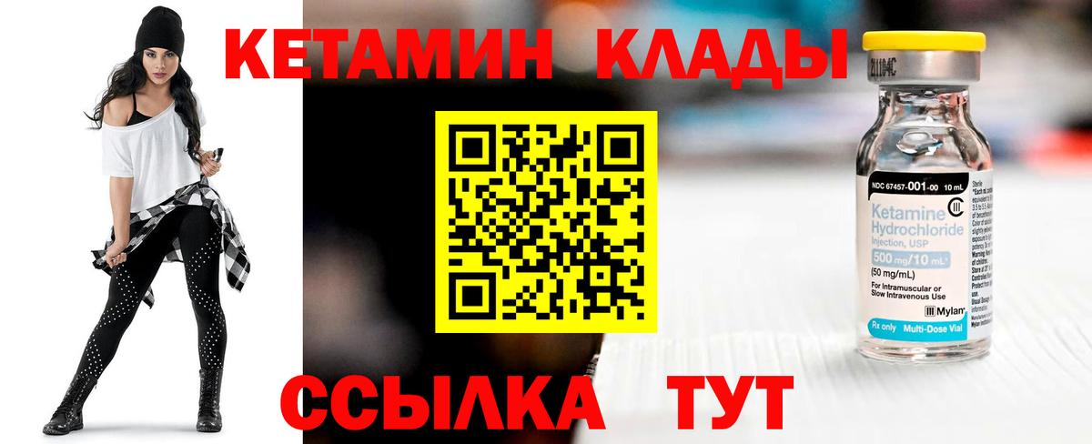 Лангепас  Кетамин ketamine  Вход с VPN 