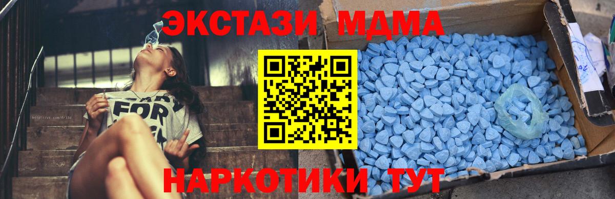 Лангепас  МДМА молли  MDMA  MDMA Molly  Вход с VPN 