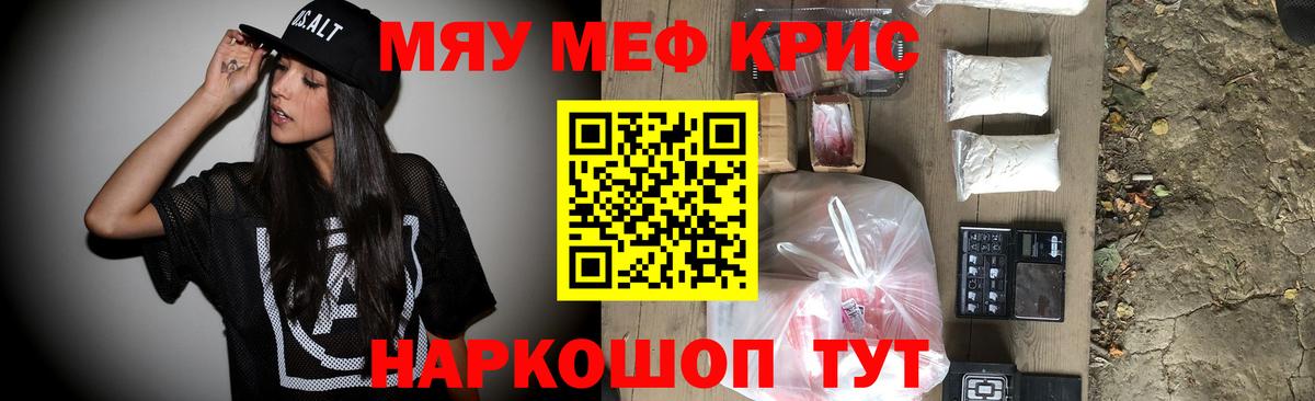 Лангепас  Меф mephedrone  МЕФ  МЕФ  Меф мяу мяу  Вход с VPN 