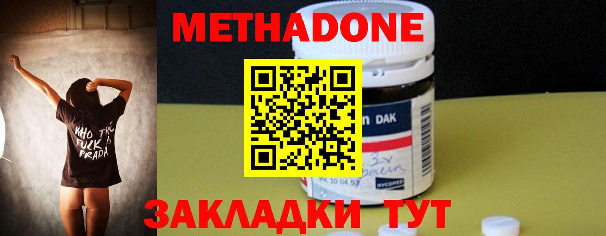 Метадон VHQ  Вход с VPN  Лангепас  МЕТАДОН VHQ 