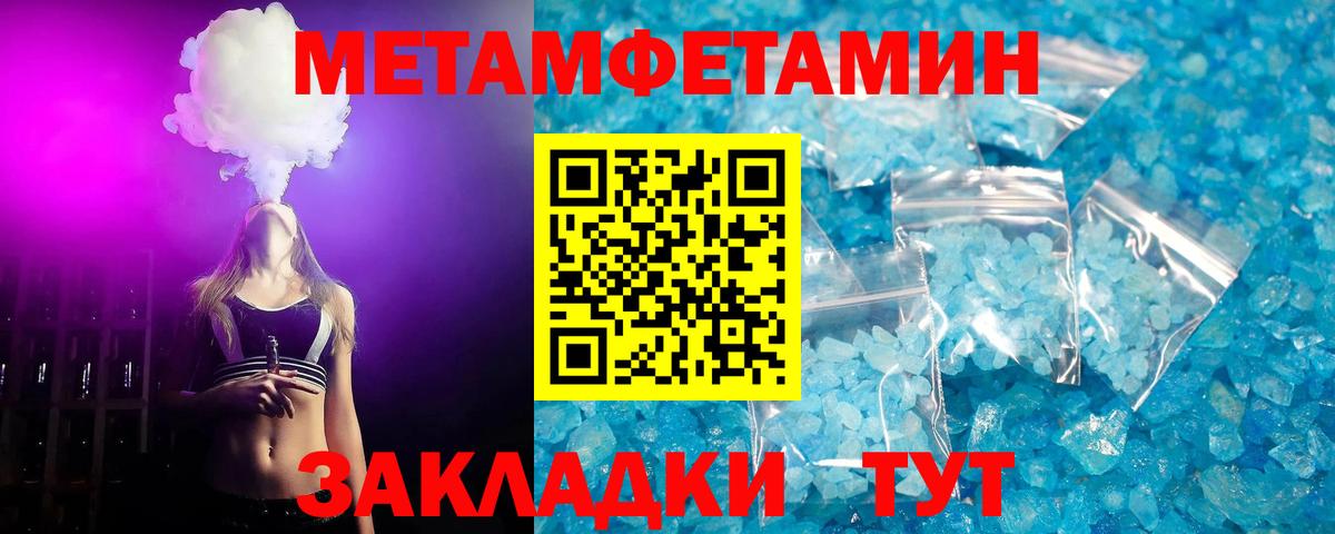 Метамфетамин винт Лангепас