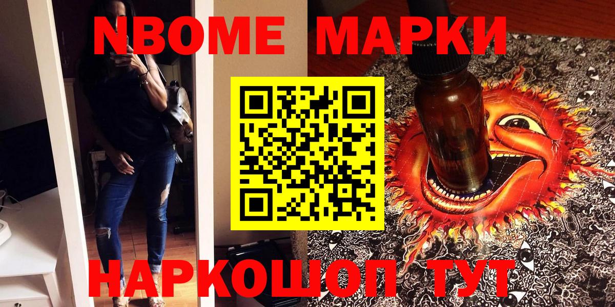 Лангепас  Марки N-bome 1,5мг  продажа наркотиков  Вход с VPN  Марки N-bome 1,5мг 