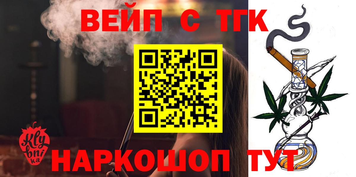 ТГК Wax Лангепас