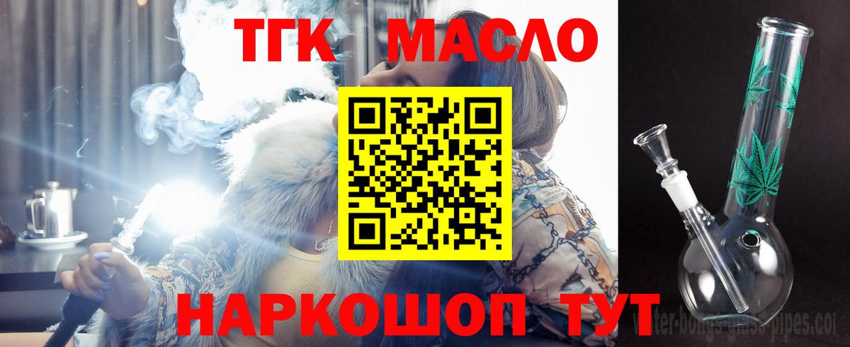 Лангепас  mega как зайти  Вход с VPN  Дистиллят ТГК концентрат  Дистиллят ТГК гашишное масло 