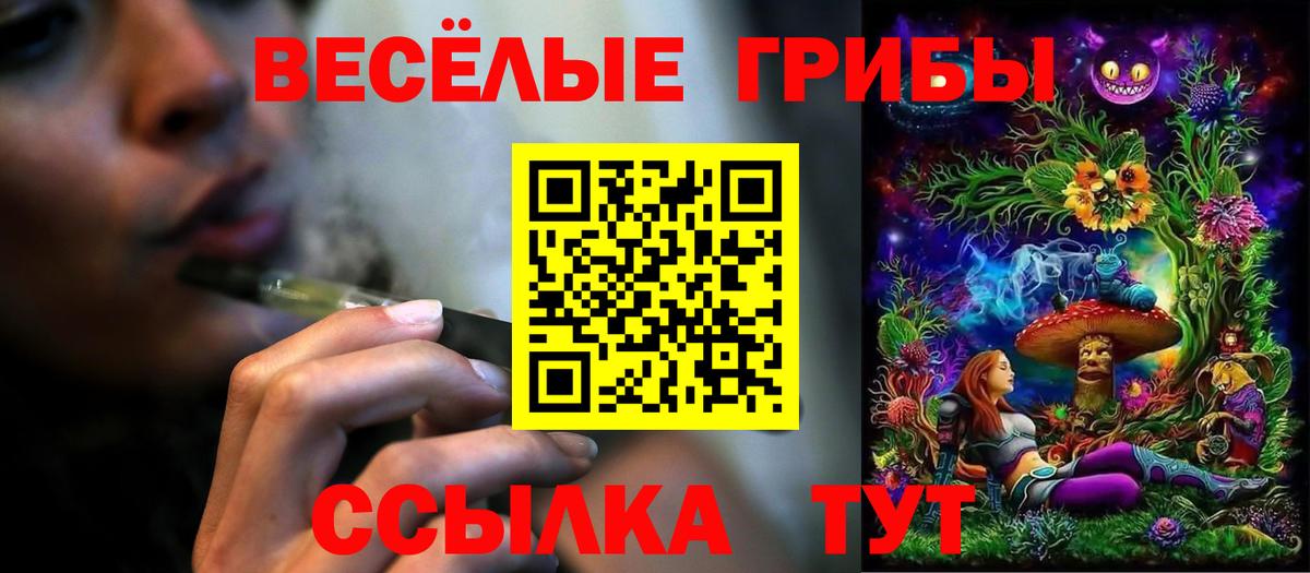 Галлюциногенные грибы ЛСД  Вход с VPN  купить наркотики цена  Лангепас 